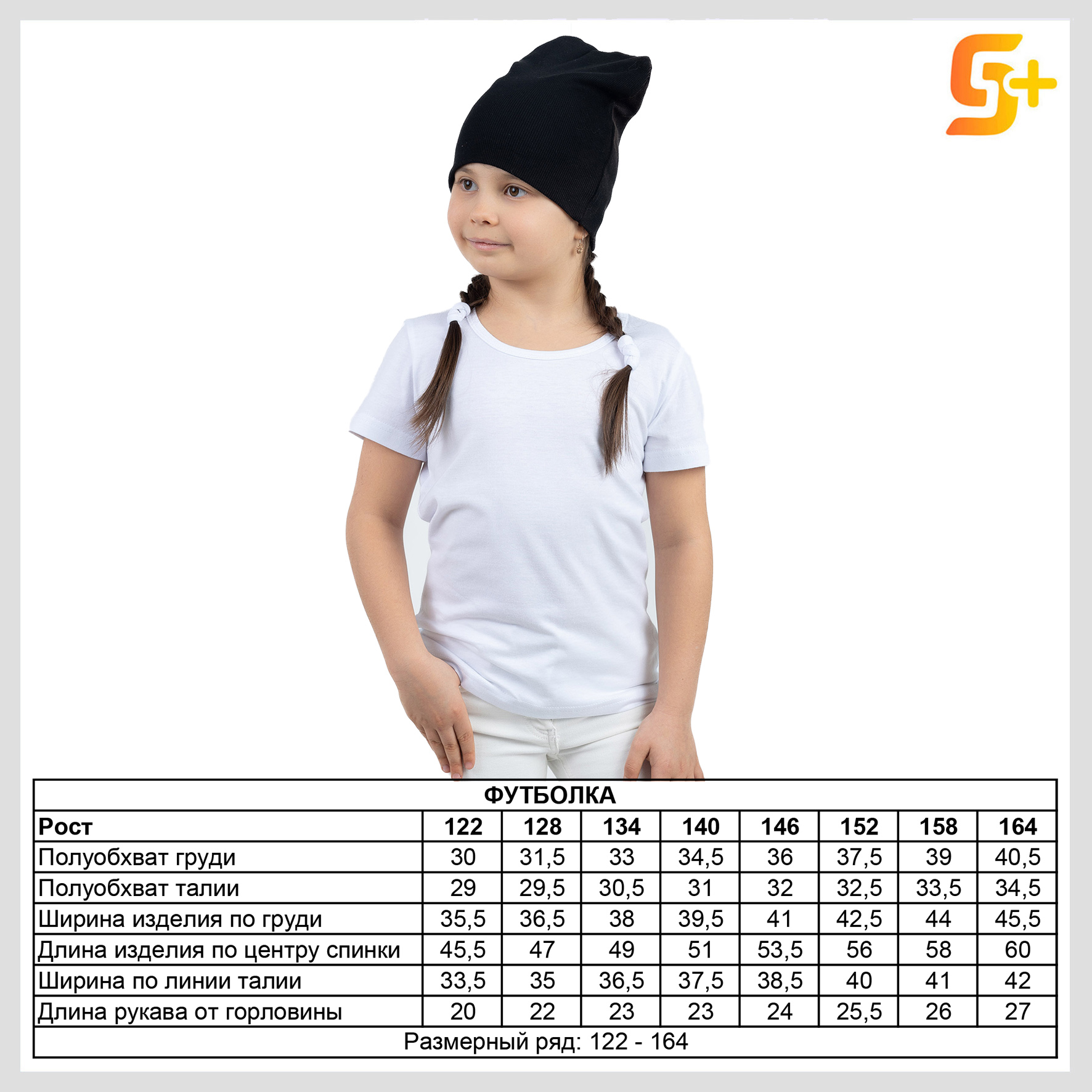 Футболка 5+ 00390110ку - фото 2