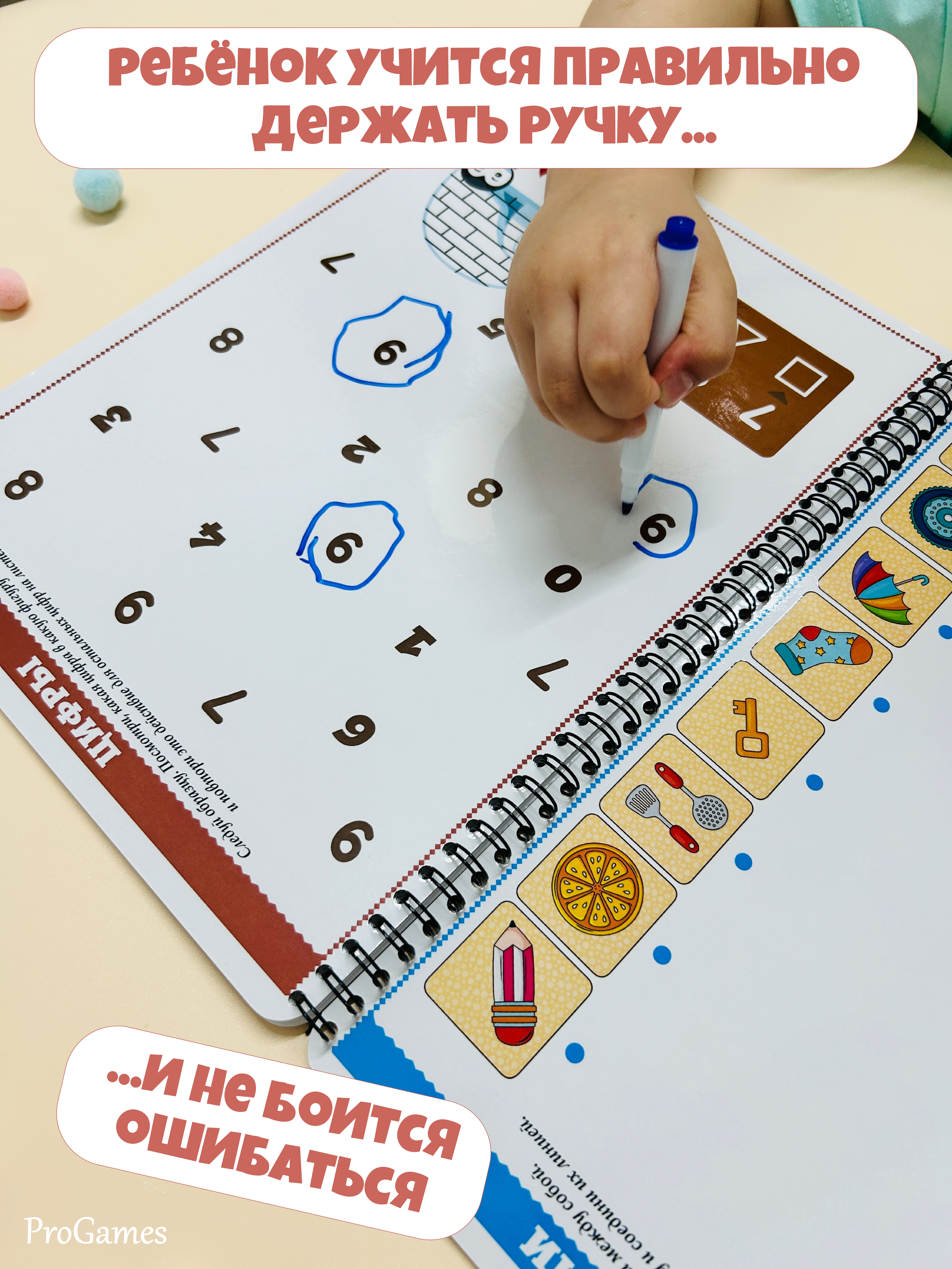Настольная игра ProGames Пиши и стирай 5-7 лет - фото 5