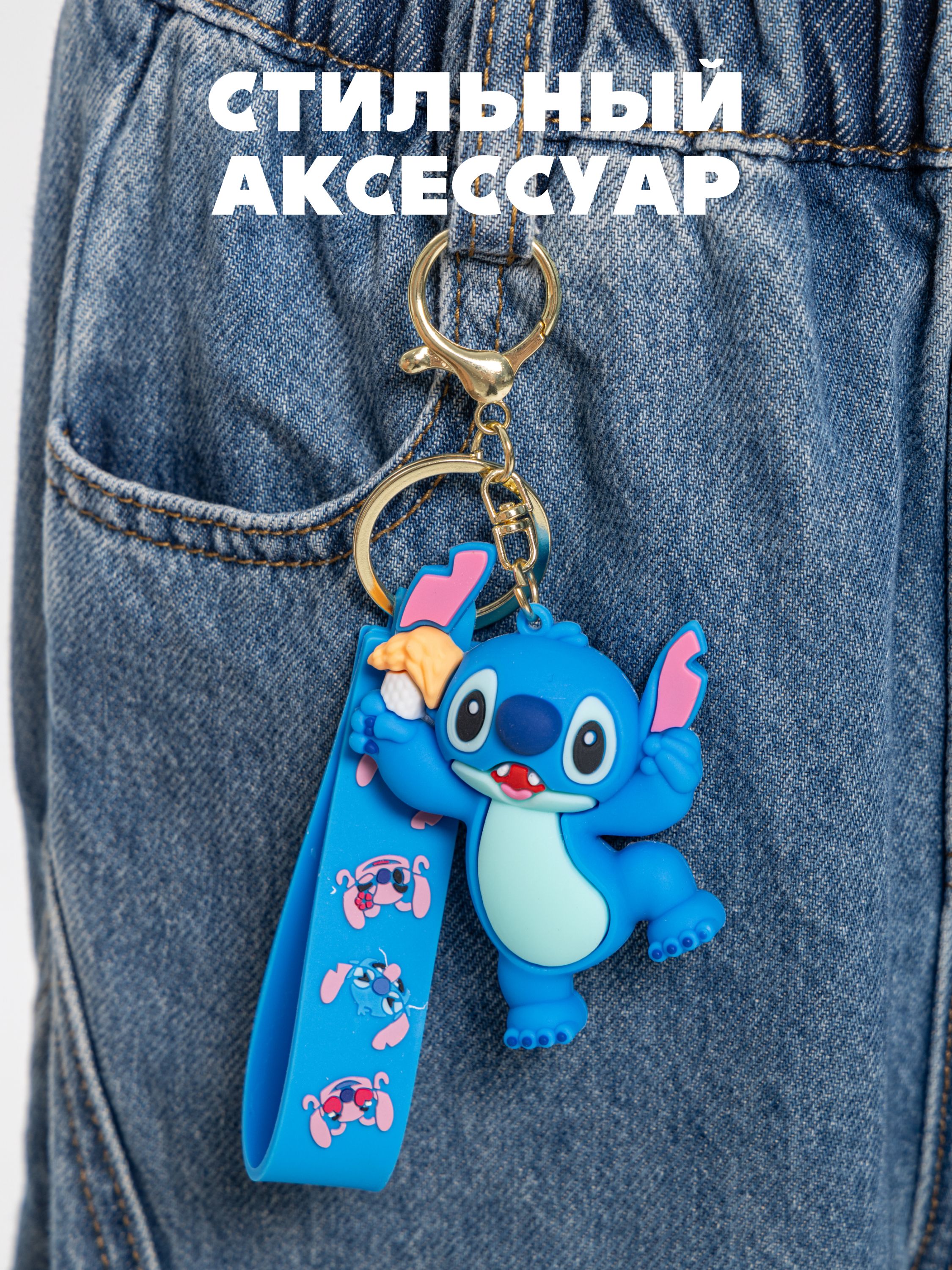 Брелок Stitch - фото 6