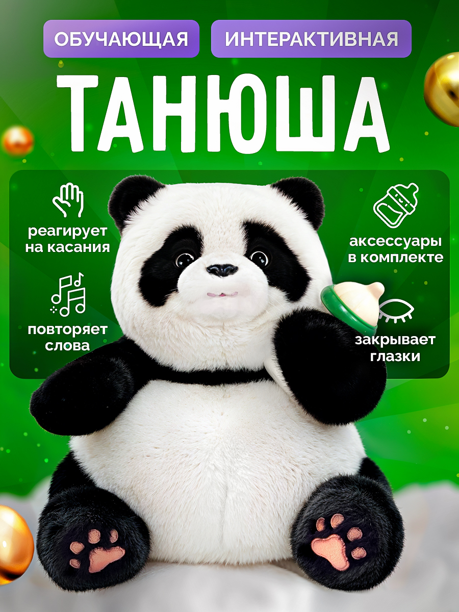 Мягкая игрушка SHARKTOYS панда Танюша 30 см - фото 1