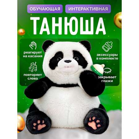 Мягкая игрушка SHARKTOYS панда Танюша 30 см