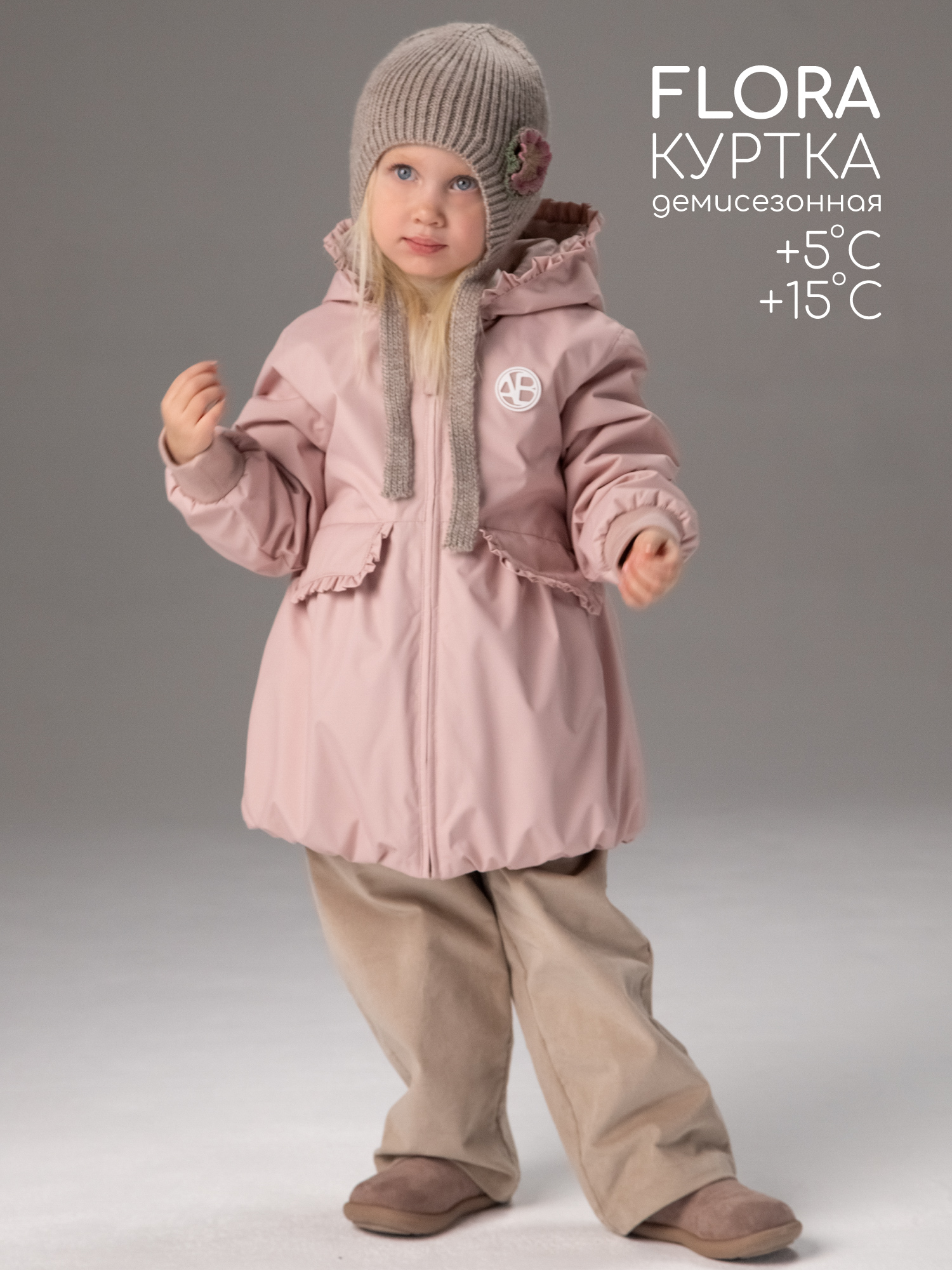 Куртка Amarobaby AB-OD26-FLORA37/06 - фото 2