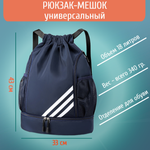 Рюкзак myTrend
