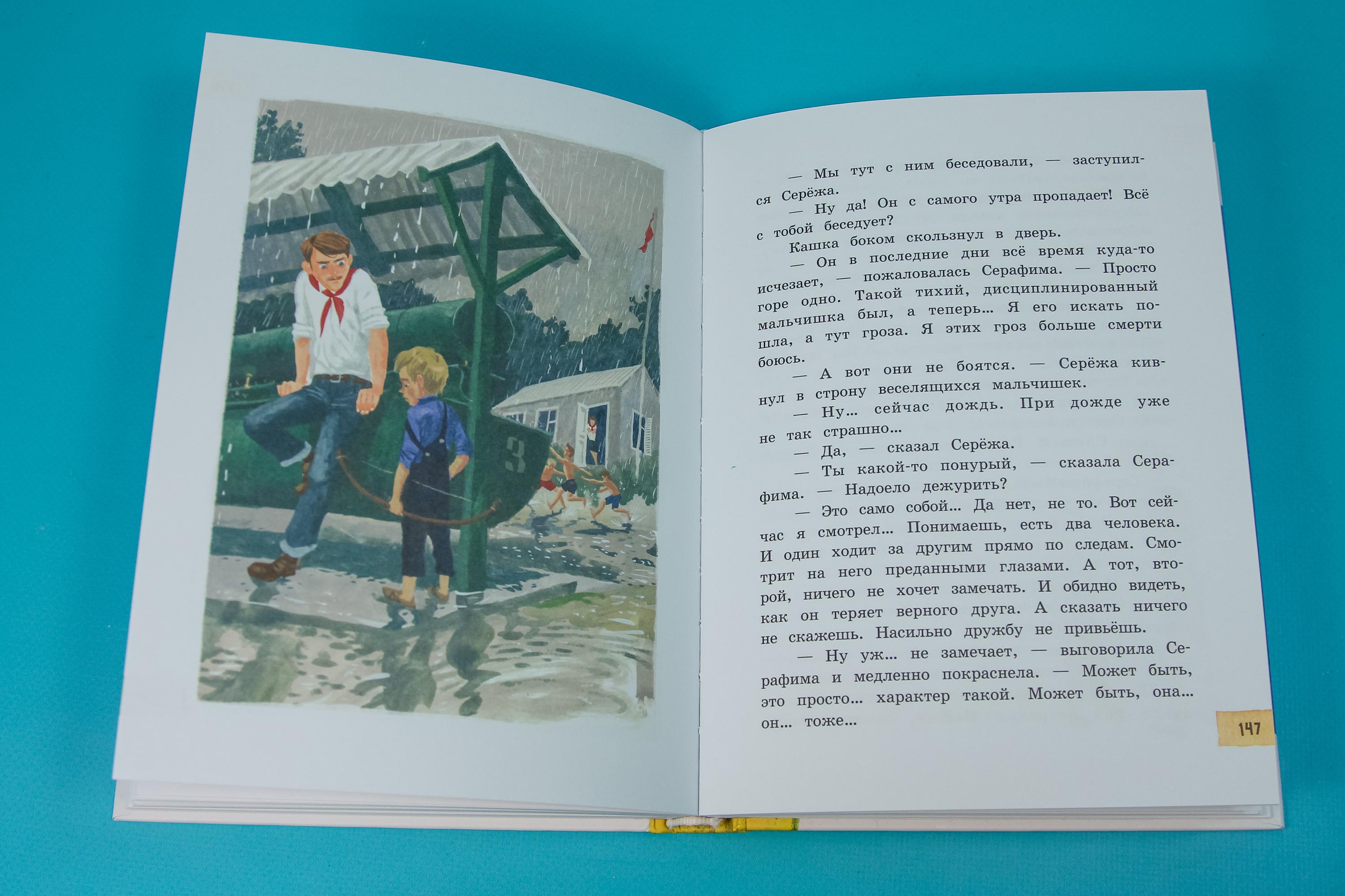 Книга Лабиринт Оруженосец Кашка - фото 4