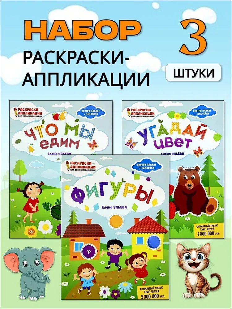 Набор ИД Лев Книжек-раскрасок Елены Ульевой - фото 1