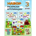 Набор ИД Лев Книжек-раскрасок Елены Ульевой