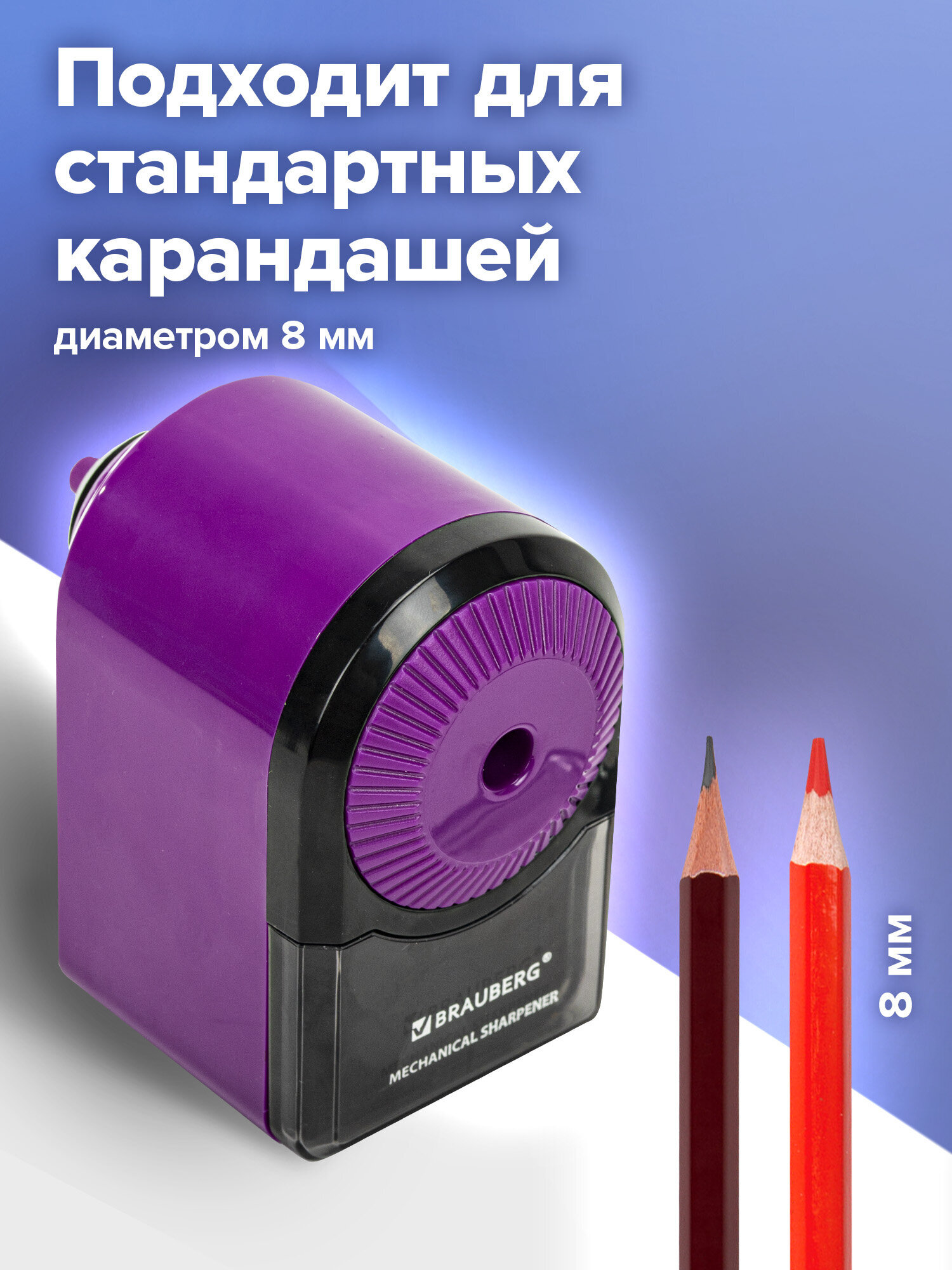 Точилка Brauberg - фото 5