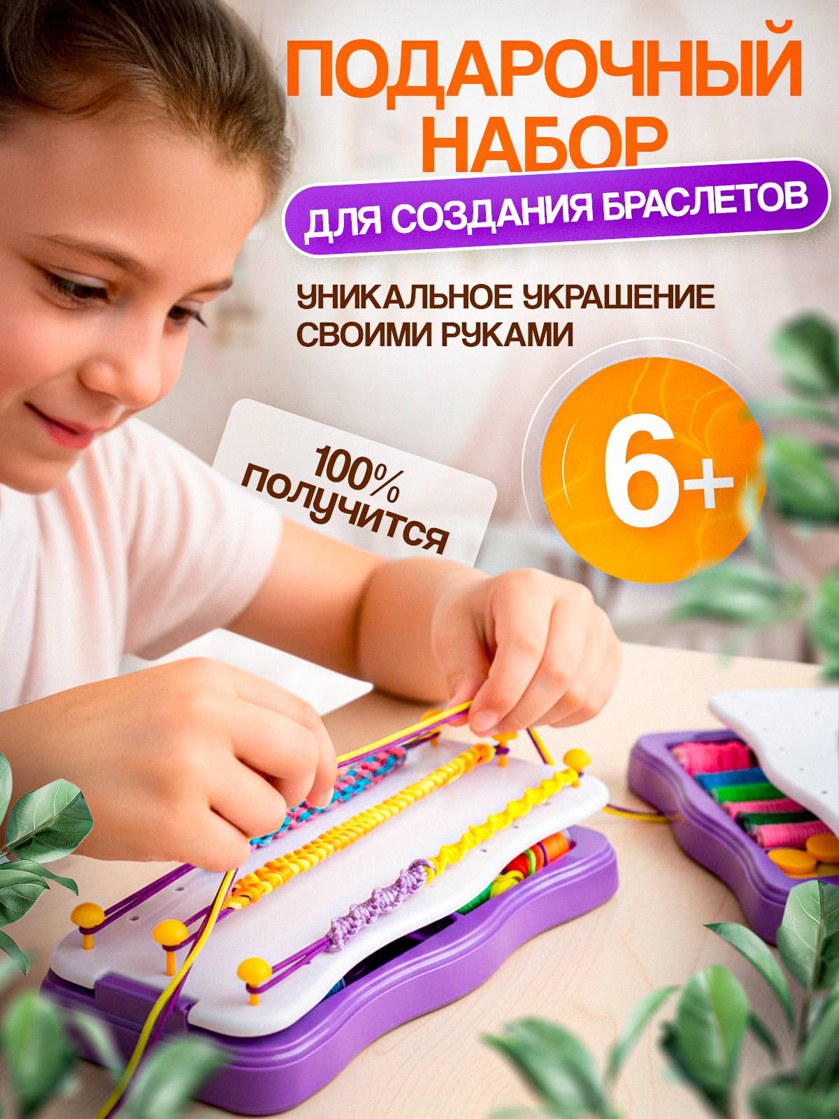 Набор для творчества MagicStyle плетение - фото 1