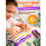 Набор для творчества MagicStyle плетение