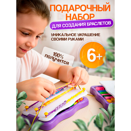 Набор для творчества MagicStyle плетение