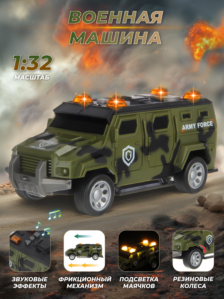 Внедорожник Veld Co 1:32 136002 - фото 1