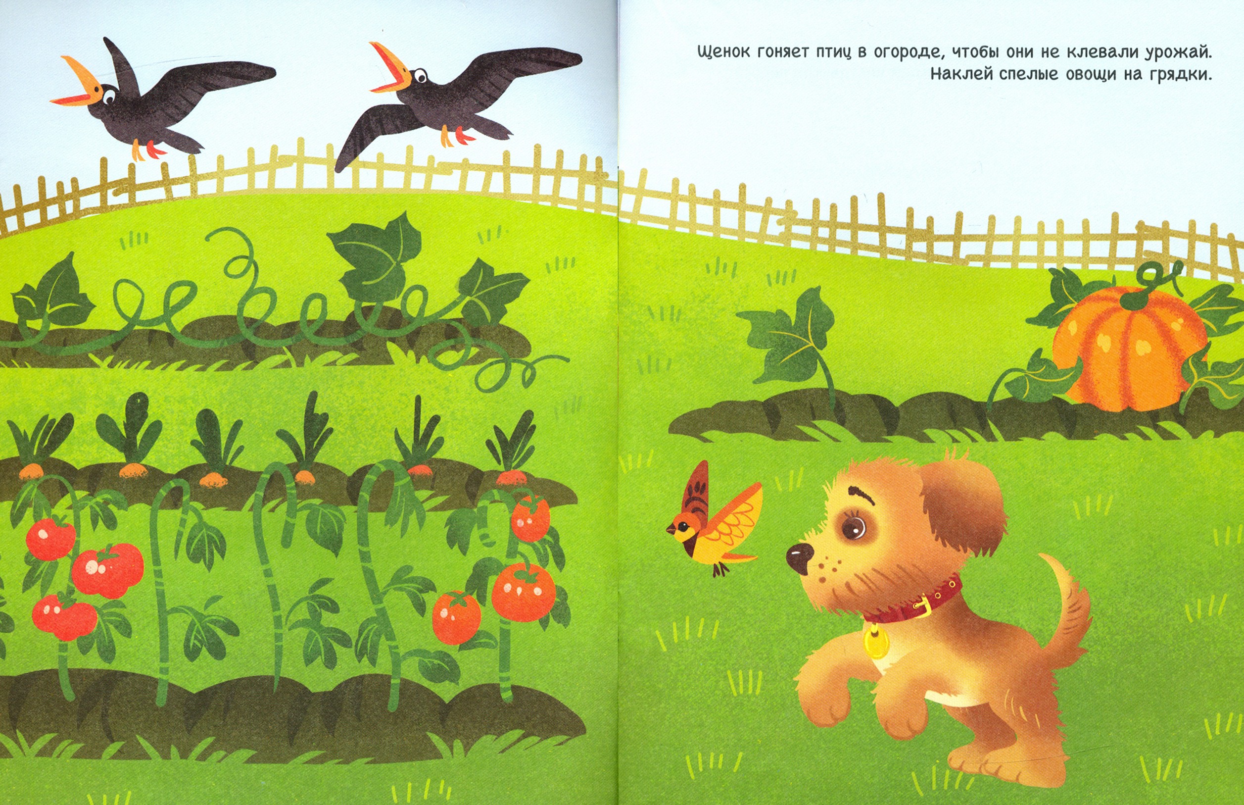 Книга Качели Щенок - фото 4