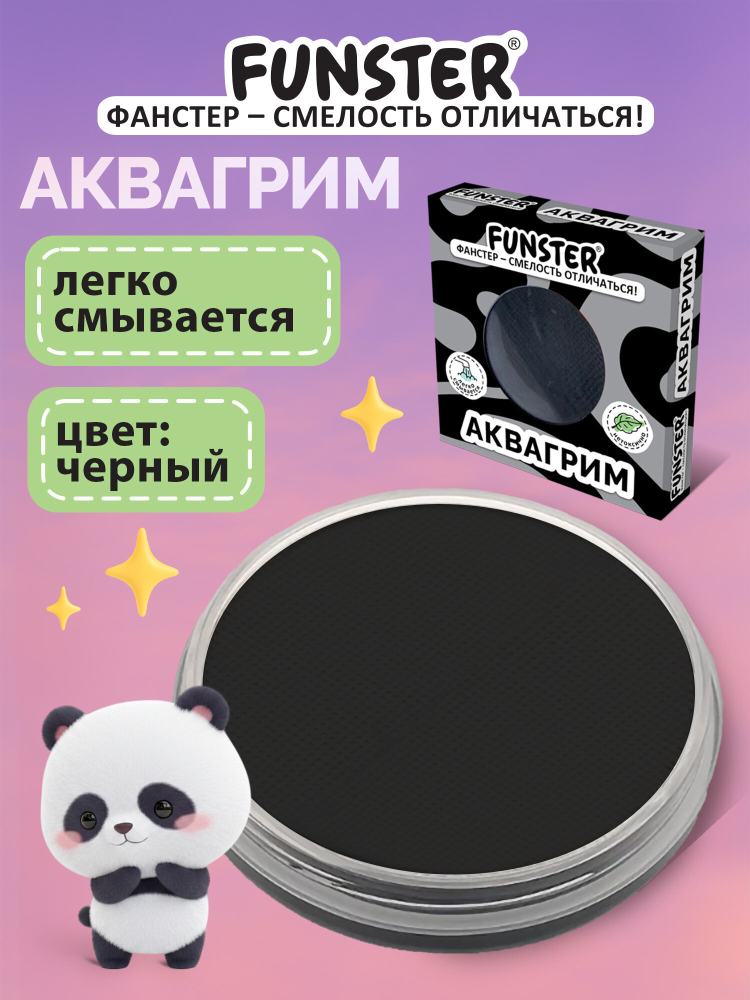 Аквагрим Funster черный краски 1 цв. - фото 1