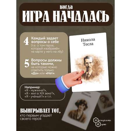 Настольная игра Нескучные игры Я знаменитость