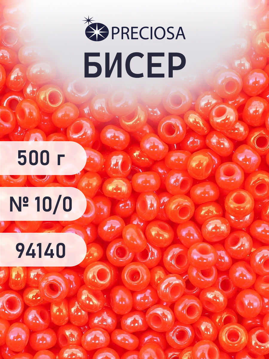 Набор для творчества Preciosa бисер чешский 10/0 500г 94140 - фото 1