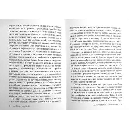 Книга СП:Детям Лафертовская маковница | Облака твоей Вселенной
