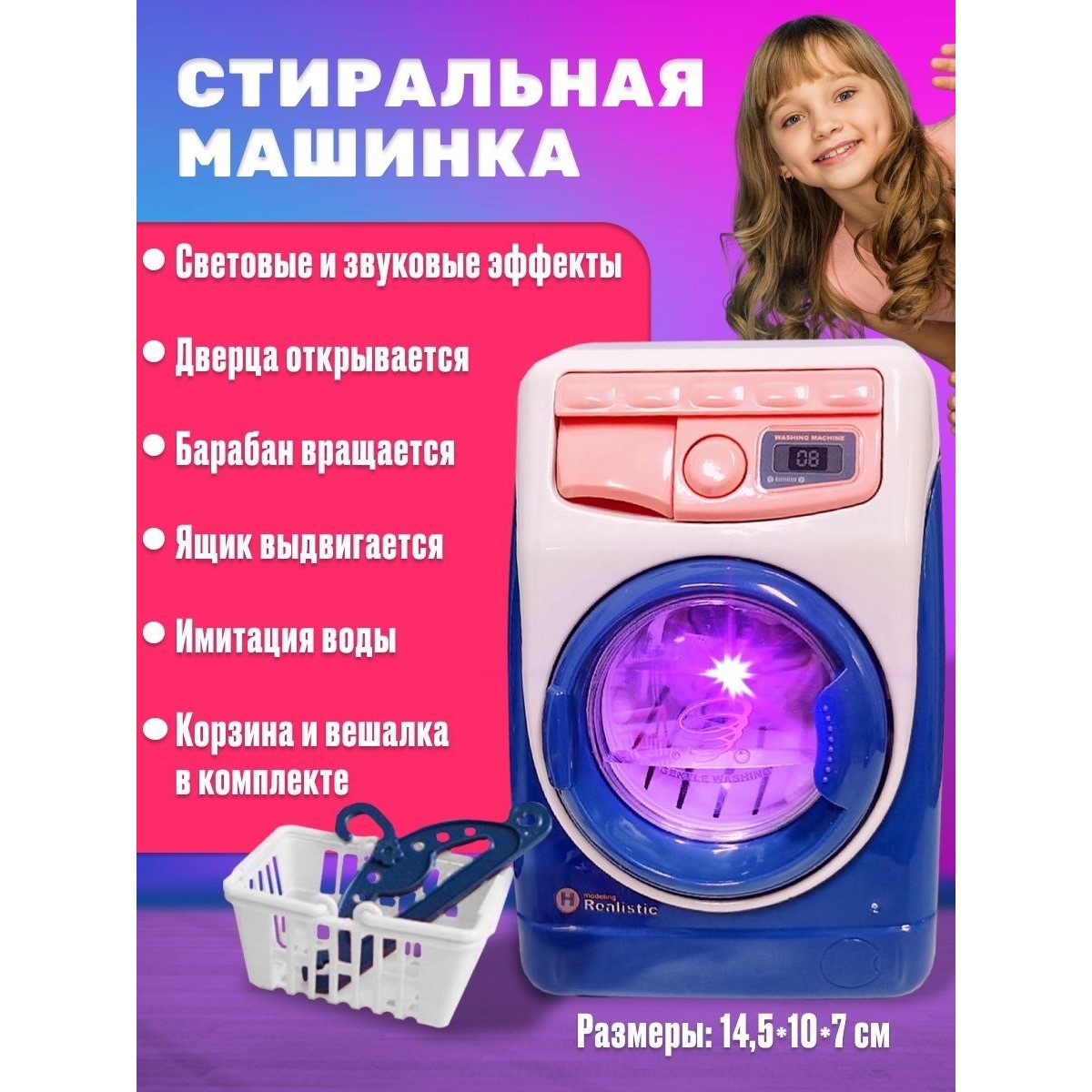 Игрушка EstaBella стиральная машина - фото 2