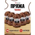 Пряжа YarnArt Samba травка с длинным ворсом полиэстер 100 г 150 м 199 коричневый 5 мотков