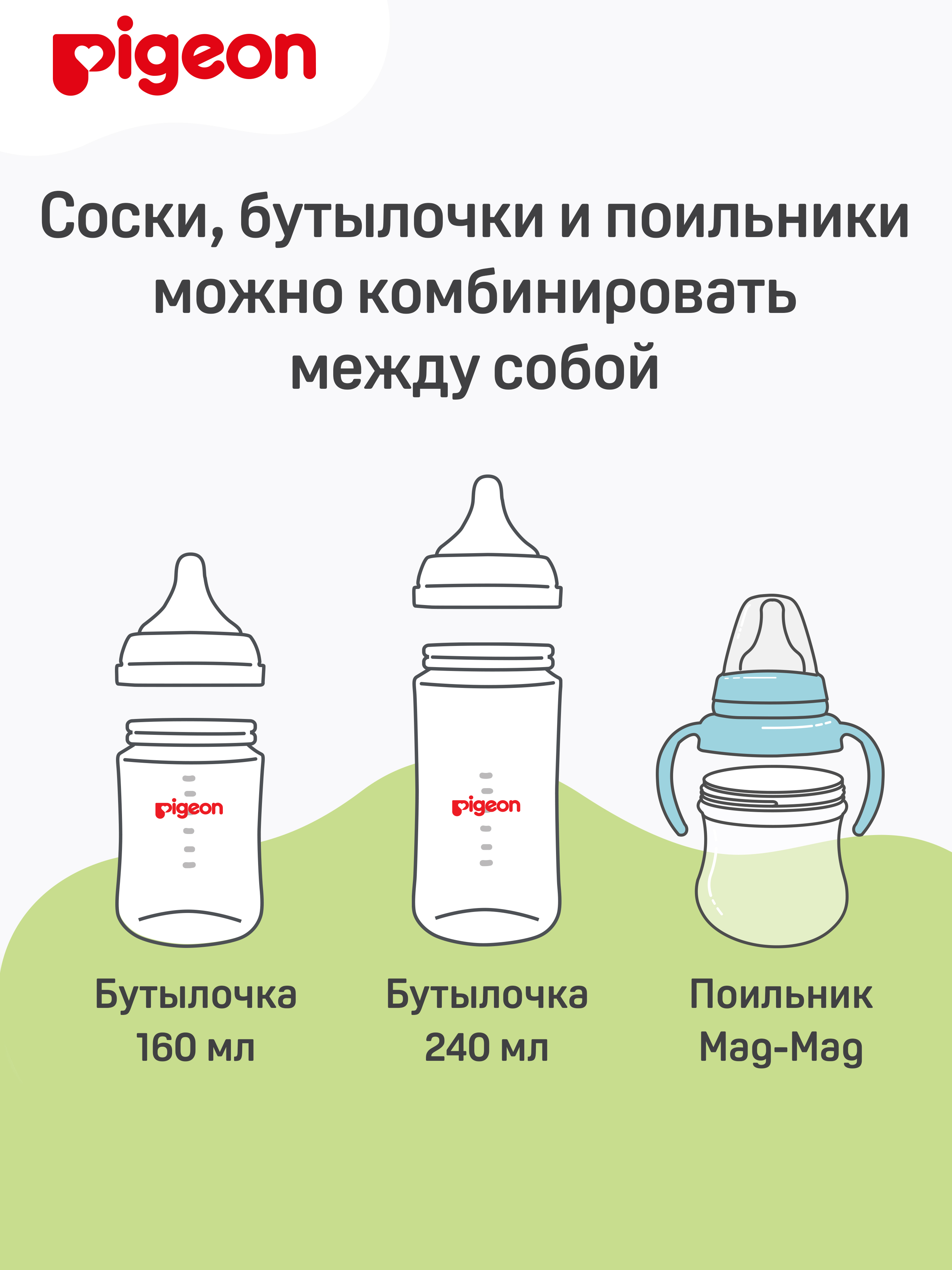 Соска Pigeon силикон 2 шт. - фото 8