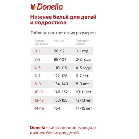 Майка и трусы Donella