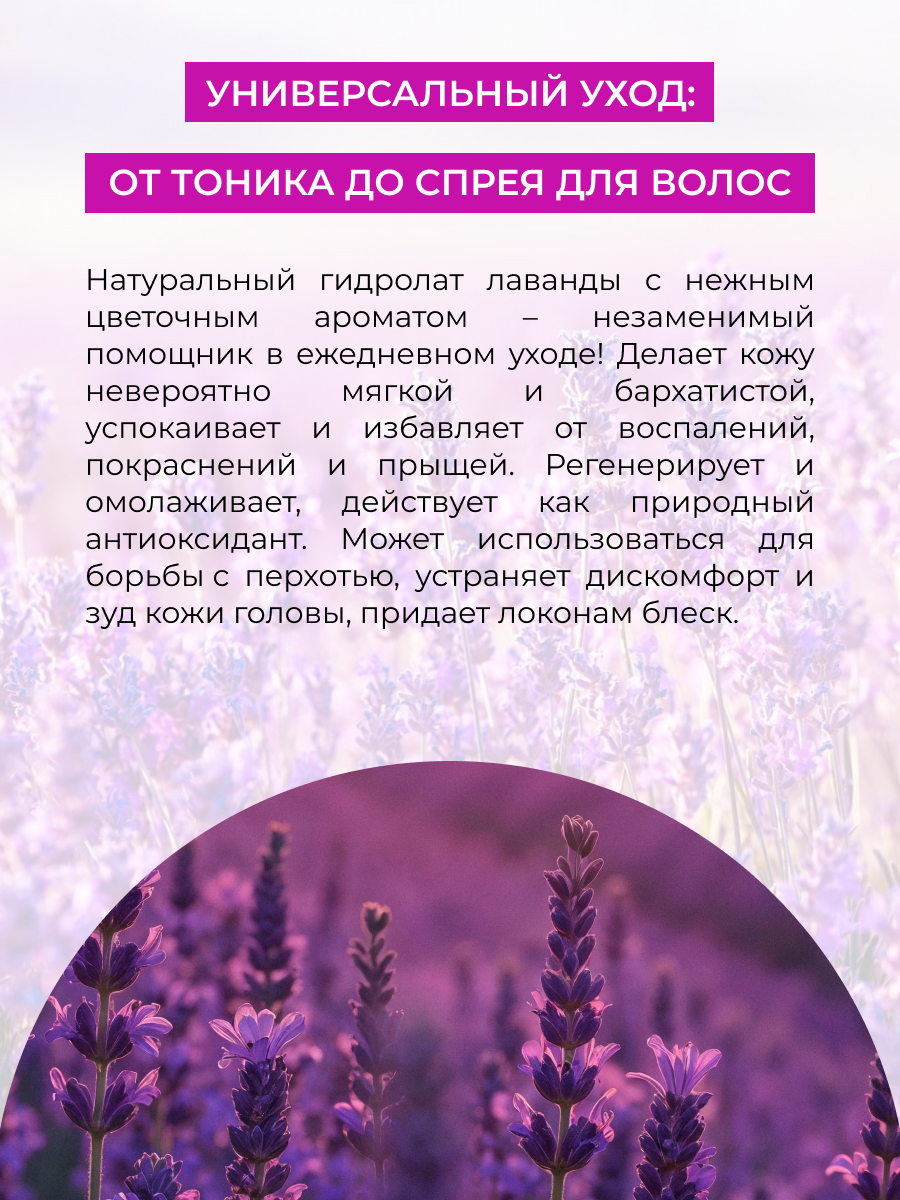 Гидролат Siberina Гидролат 50 мл - фото 5