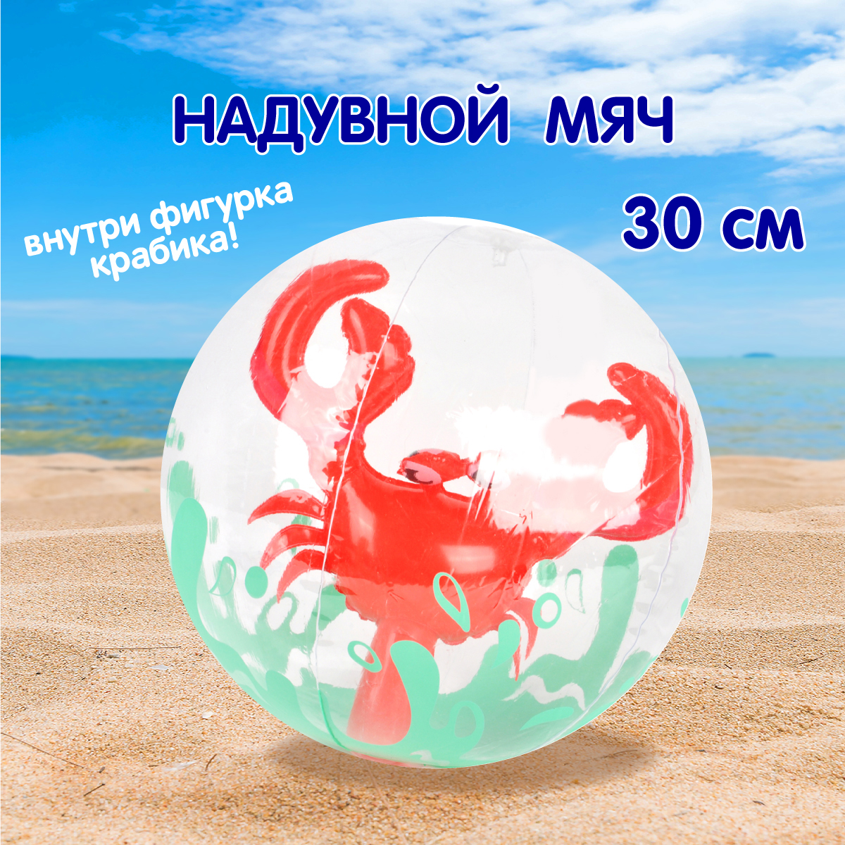 Мяч Amico 30 см - фото 1