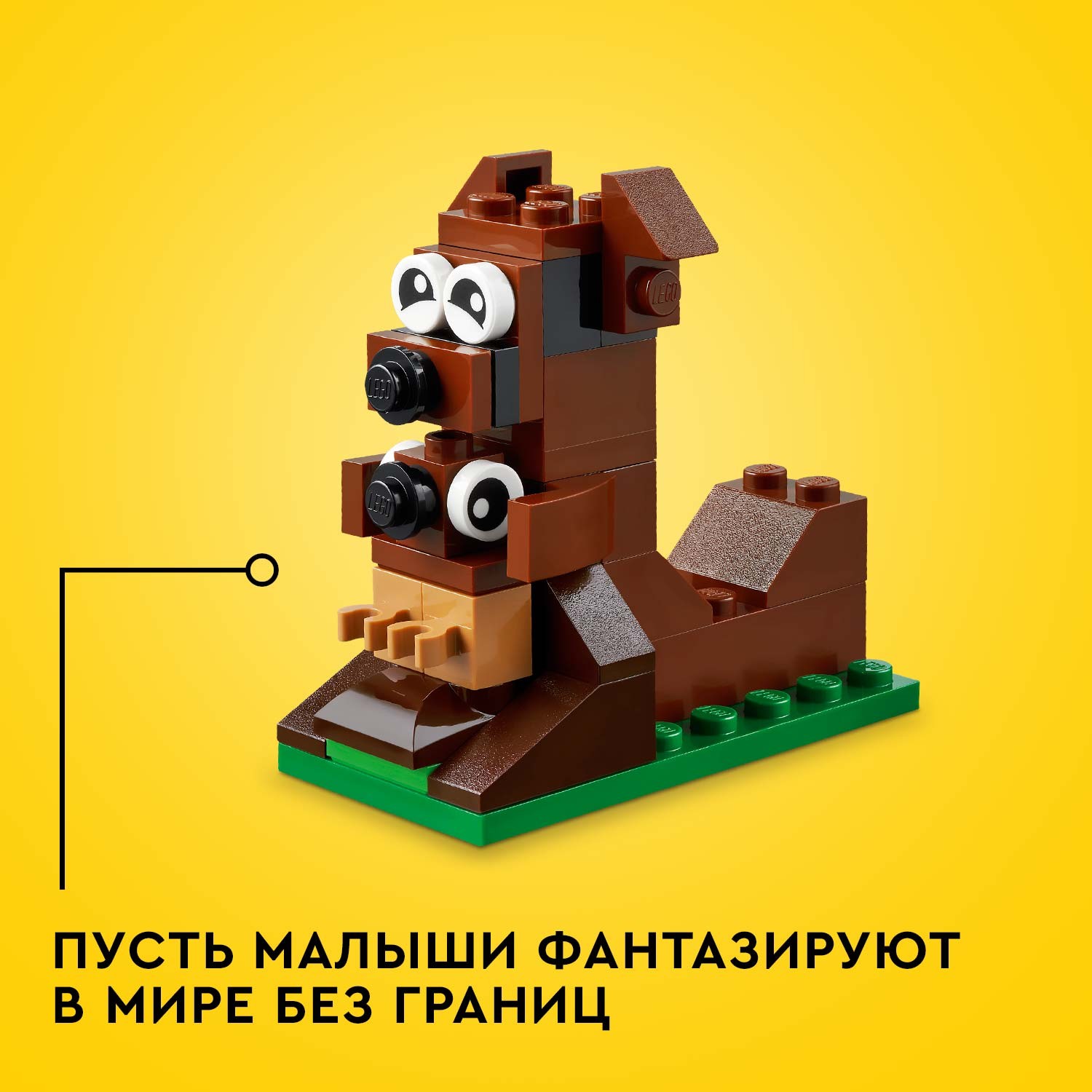 Конструктор LEGO Classic Вокруг света - фото 8