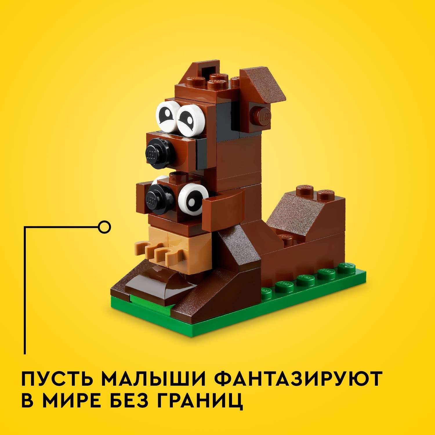 Конструктор LEGO Classic Вокруг света - фото 8