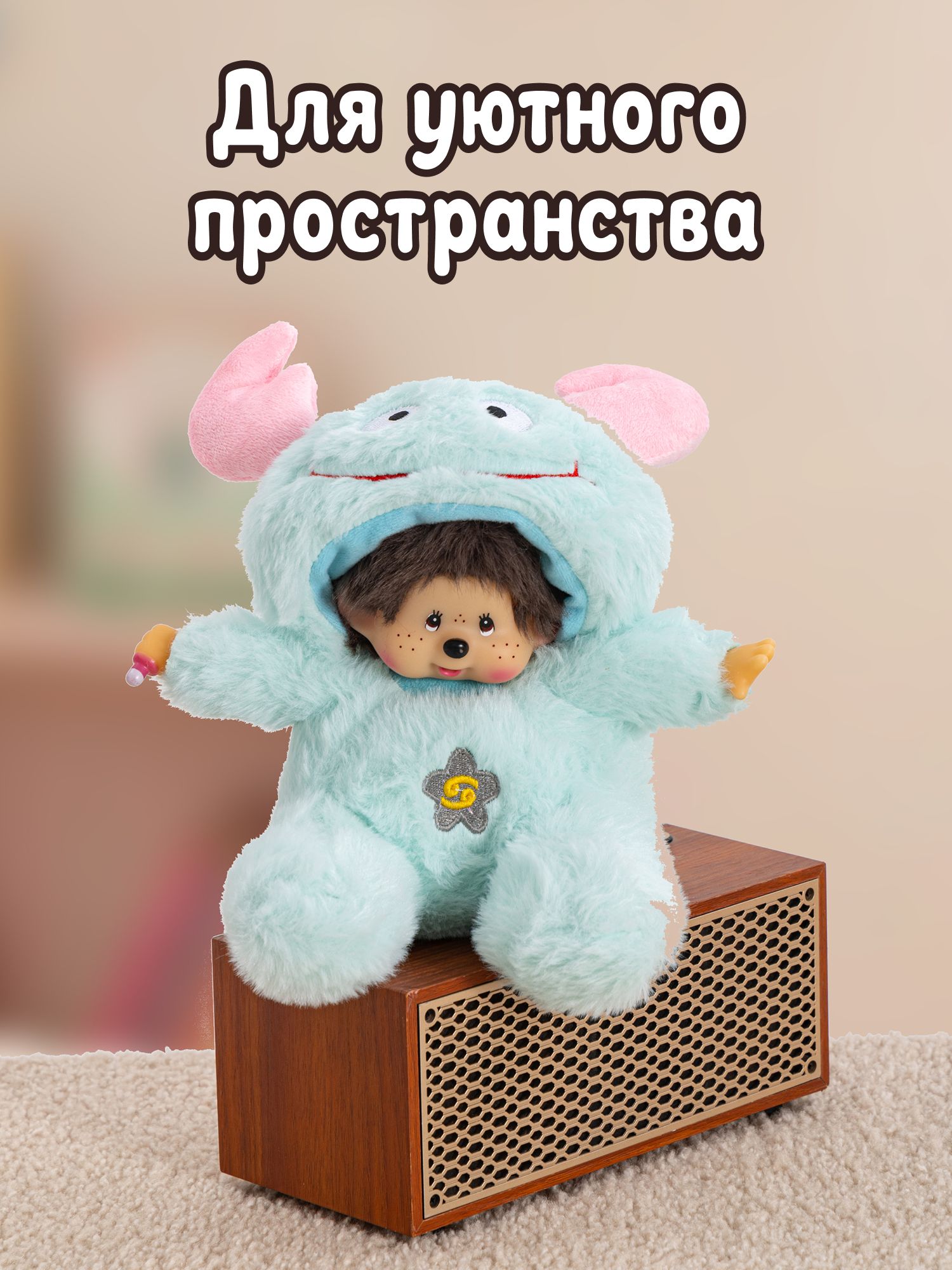 Мягкая игрушка Monchhichi - фото 7