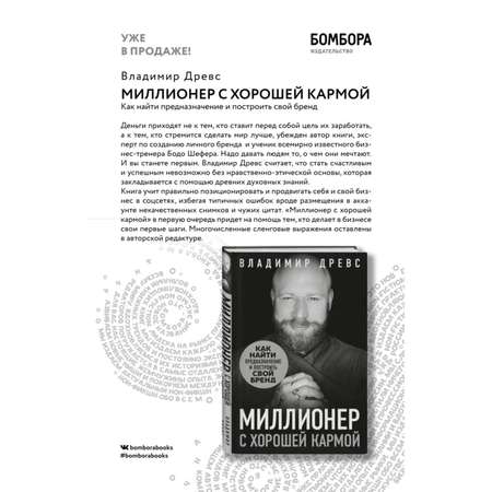 Книга БОМБОРА Сердце Льва Как перезагрузить жизнь и понять кто ты такой на самом деле
