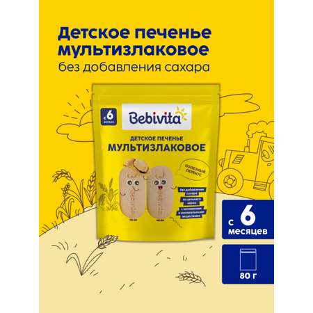 Печенье детское Bebivita Мультизлаковое 80г с 6мес