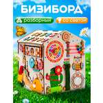 Игрушка tinimini бизиборд