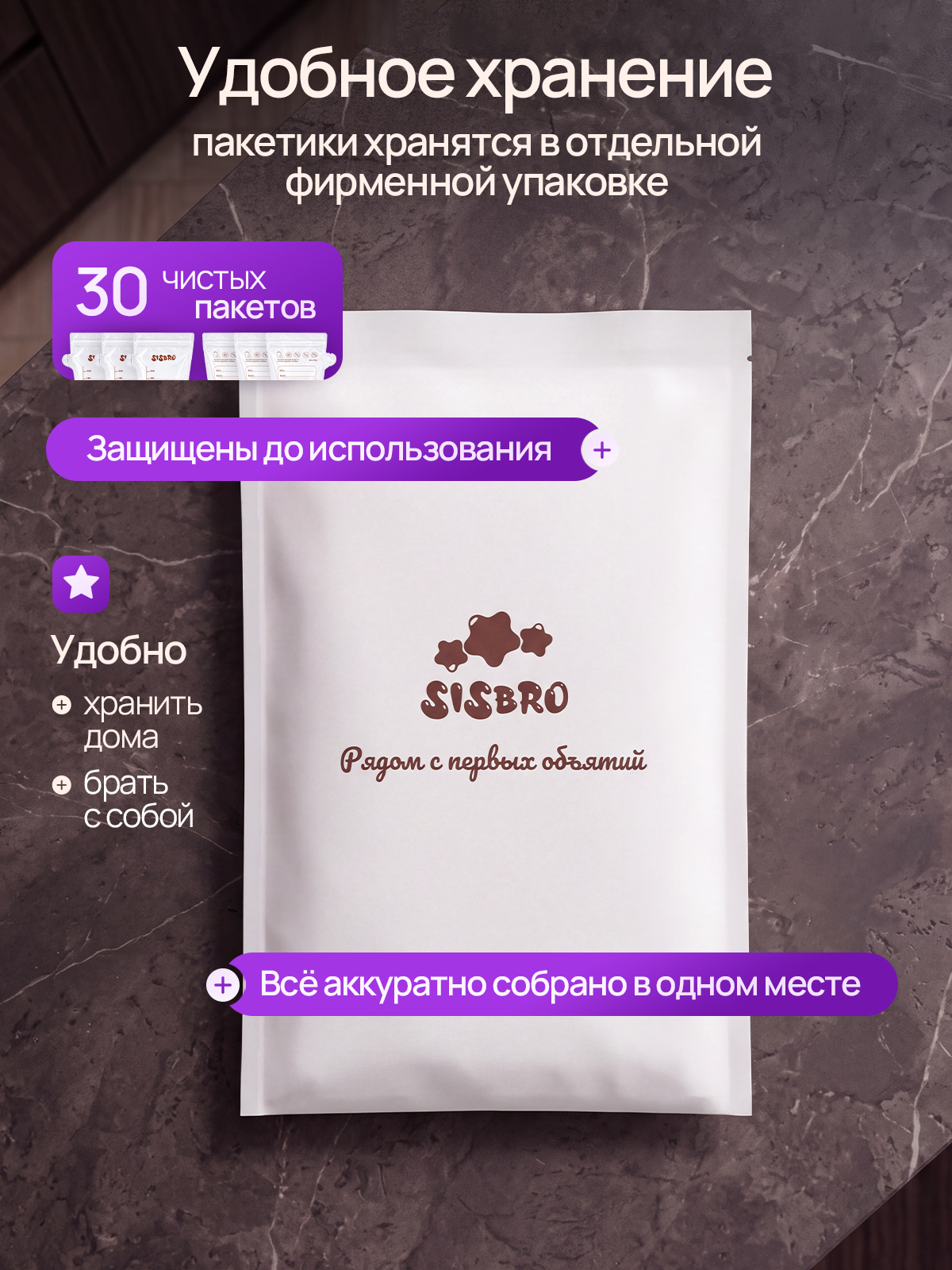 Пакеты для хранения грудного молока - фото 12