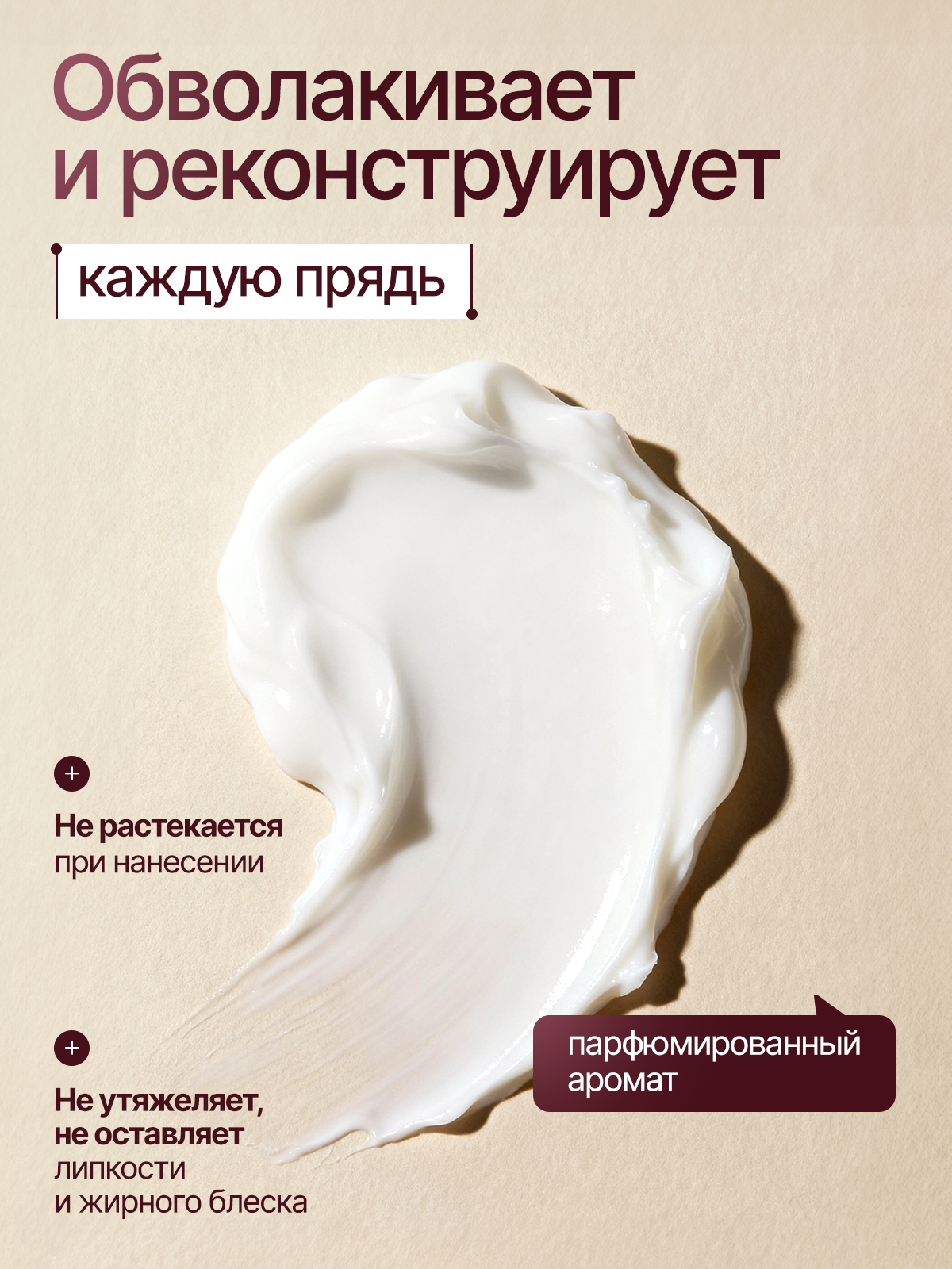 Маска ELEMENT 500 мл - фото 5