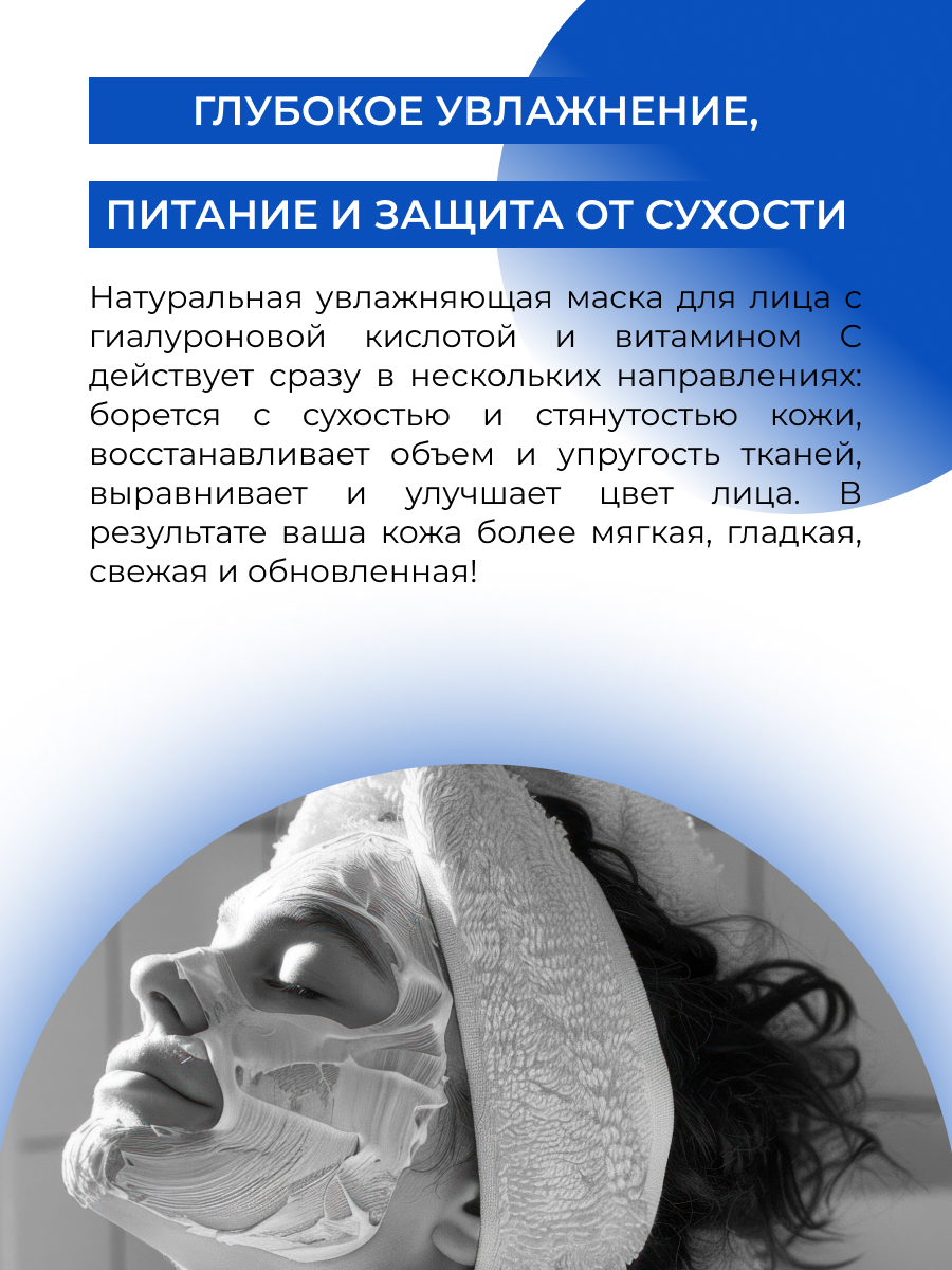 Маска Siberina гиалуроновая с витамином С 50 мл - фото 6