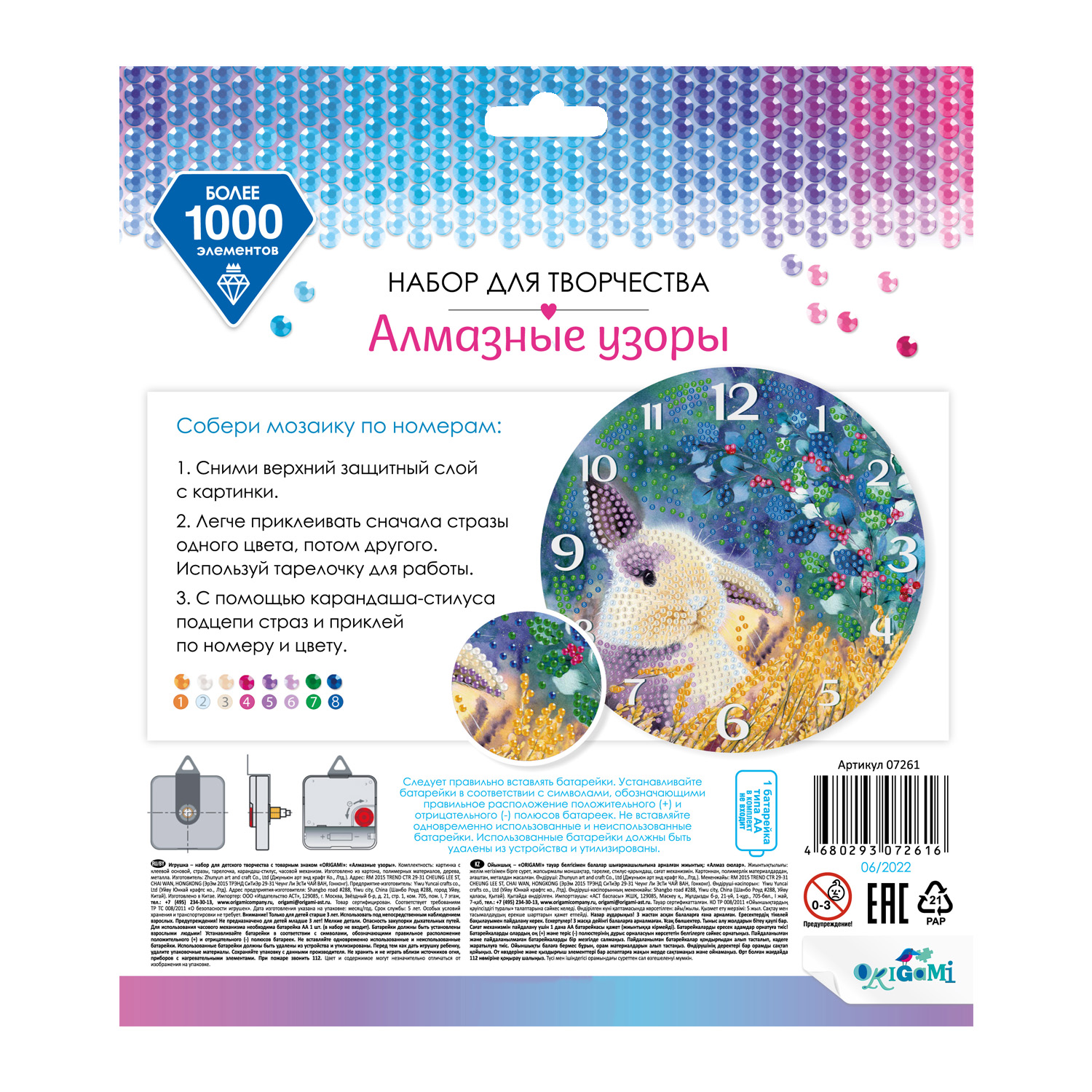 Алмазная мозаика ORIGAMI Часы Пшеничное поле - фото 2