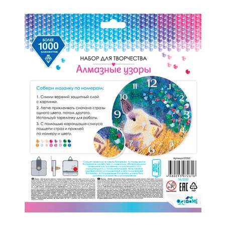 Алмазная мозаика ORIGAMI Часы Пшеничное поле