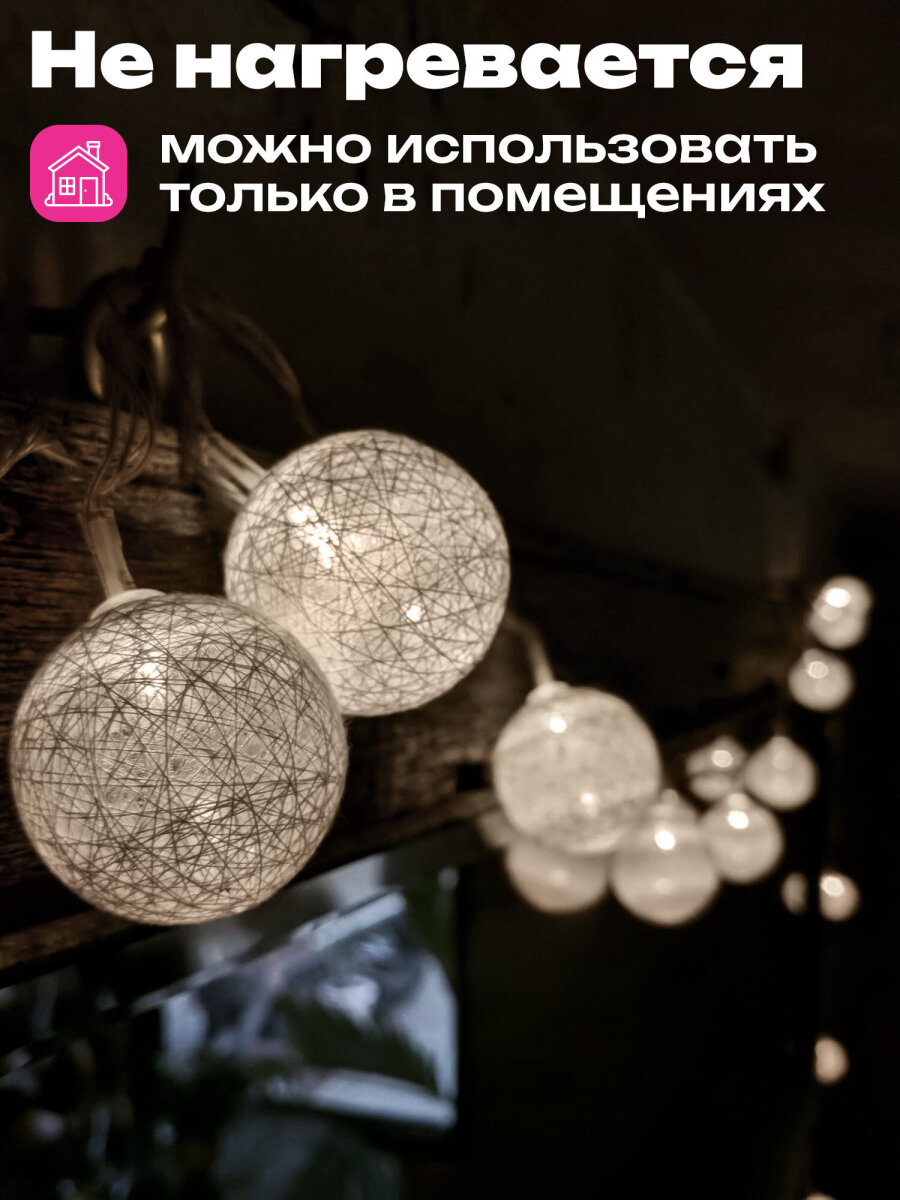 Гирлянда нить новогодняя Золотая сказка интерьерная для дома и на елку Шарики на батарейках светодиодная - фото 3