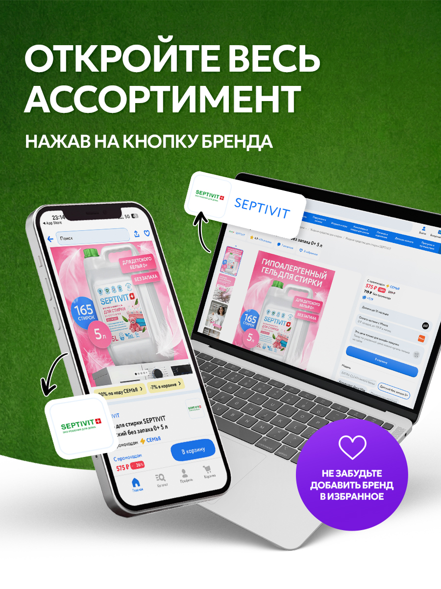 Шампунь SEPTIVIT KIDS детский для мальчиков 0+ 5000 мл - фото 25