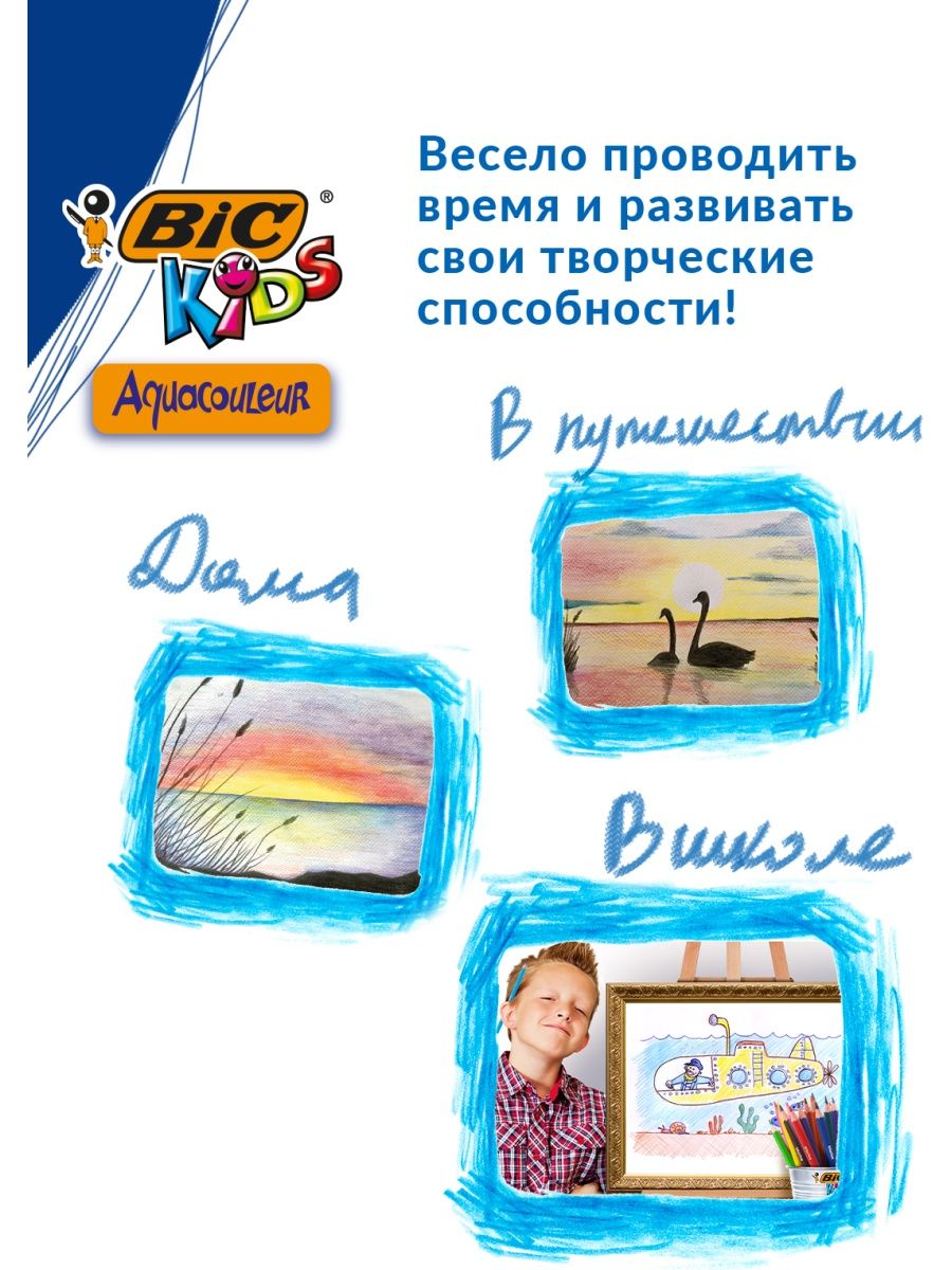 Карандаши цветные BIC 24 шт. - фото 6
