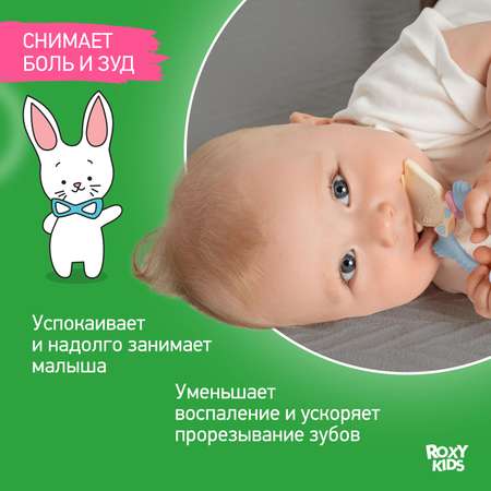 Прорезыватель ROXY-KIDS