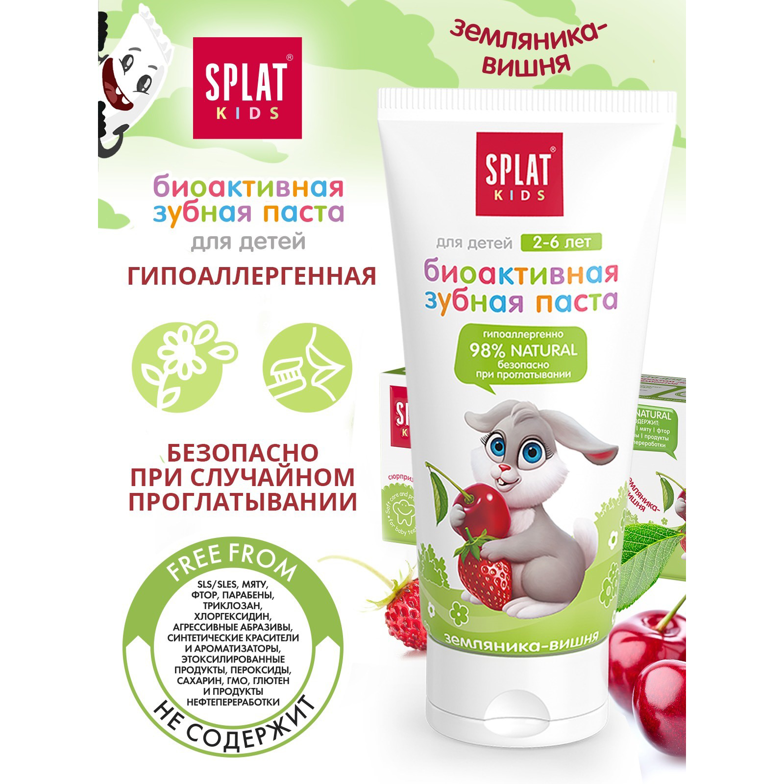 Зубная паста Splat клубника - фото 3