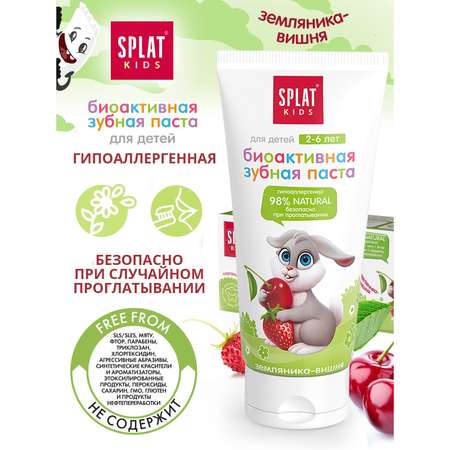 Зубная паста Splat клубника
