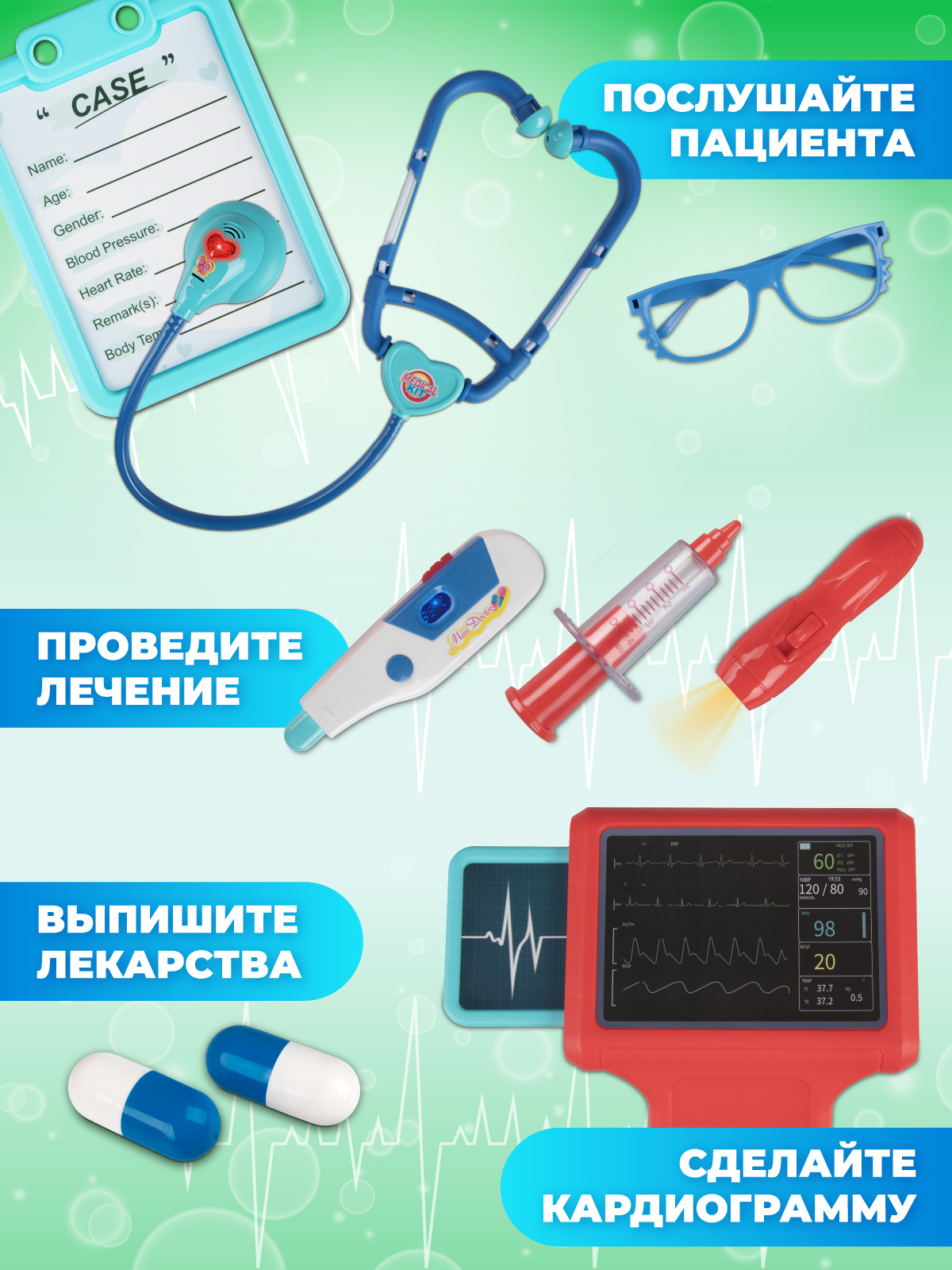 Игрушка AMORE BELLO Доктор (инструменты) - фото 3