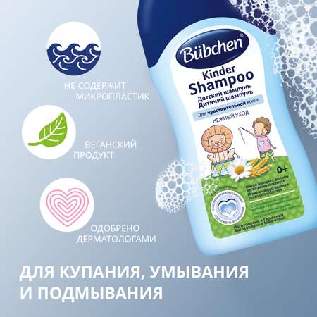 Шампунь Bubchen Нежный уход 400 мл