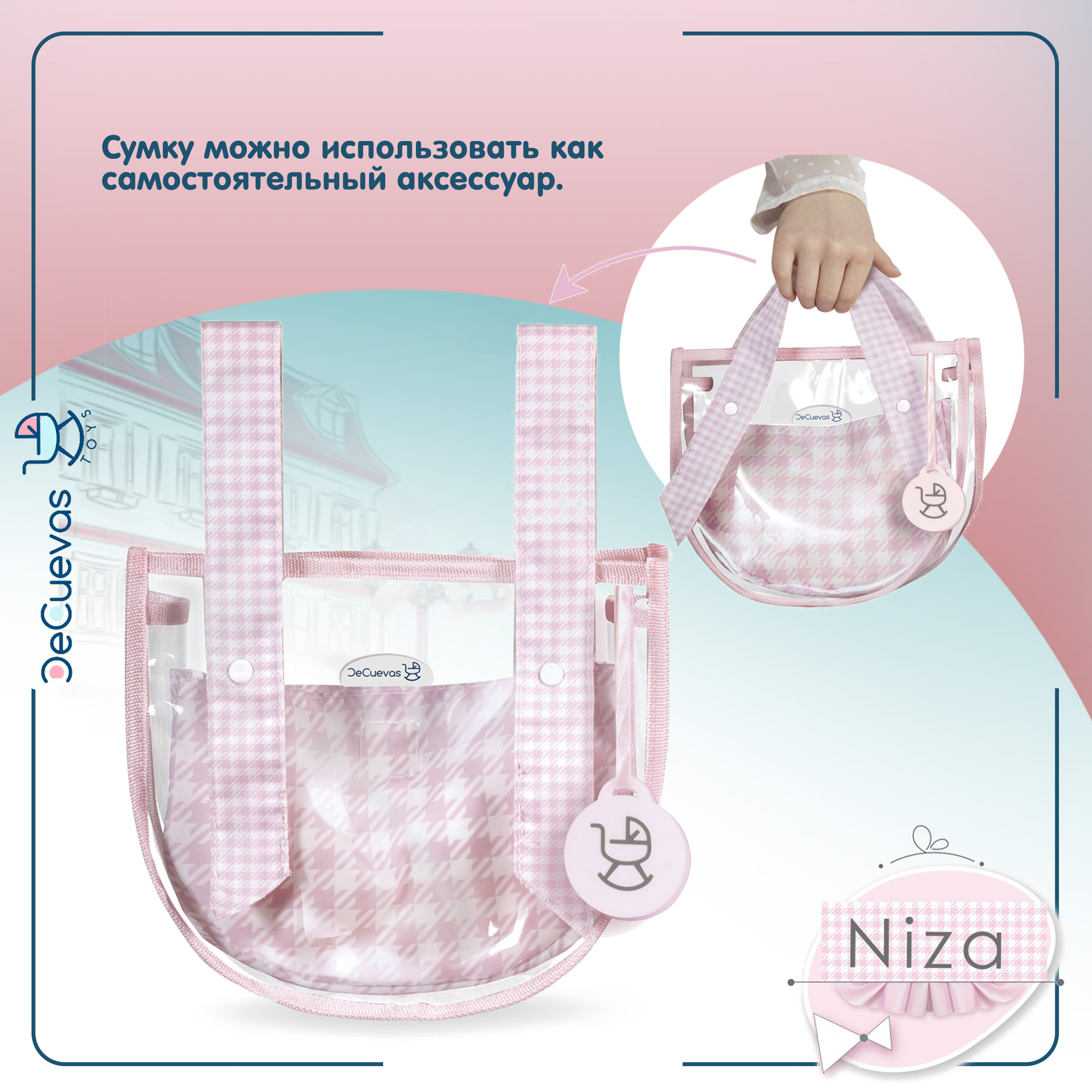 Коляска-люлька для кукол DeCuevas Toys 85046 - фото 7