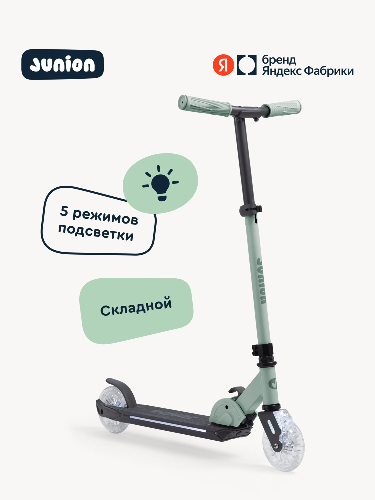 Городской самокат Junion двухколесный - фото 1