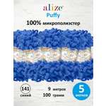 Пряжа для вязания Alize puffy 100 г 9 м микрополиэстер фантазийная плюшевая 141 синий 5 мотков