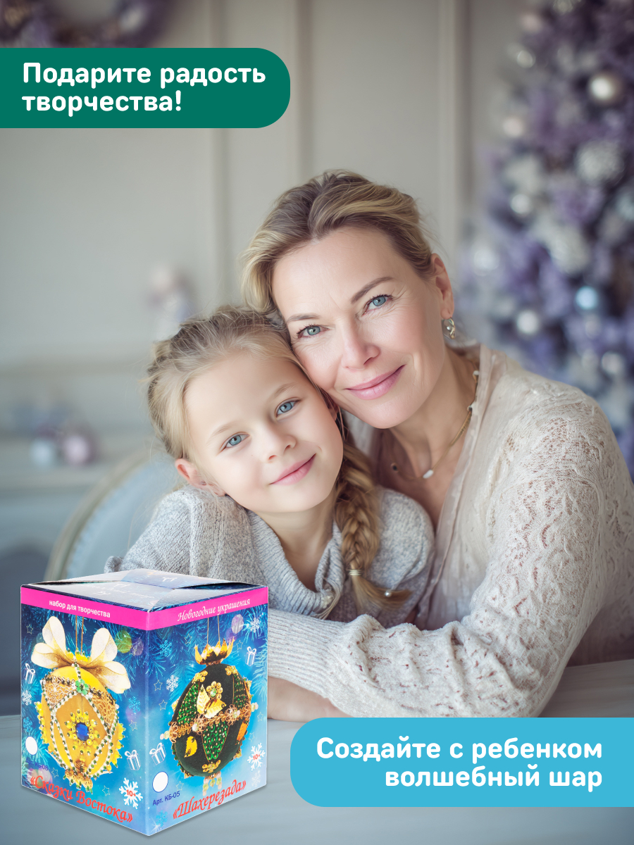 Набор для творчества Волшебная мастерская - фото 9