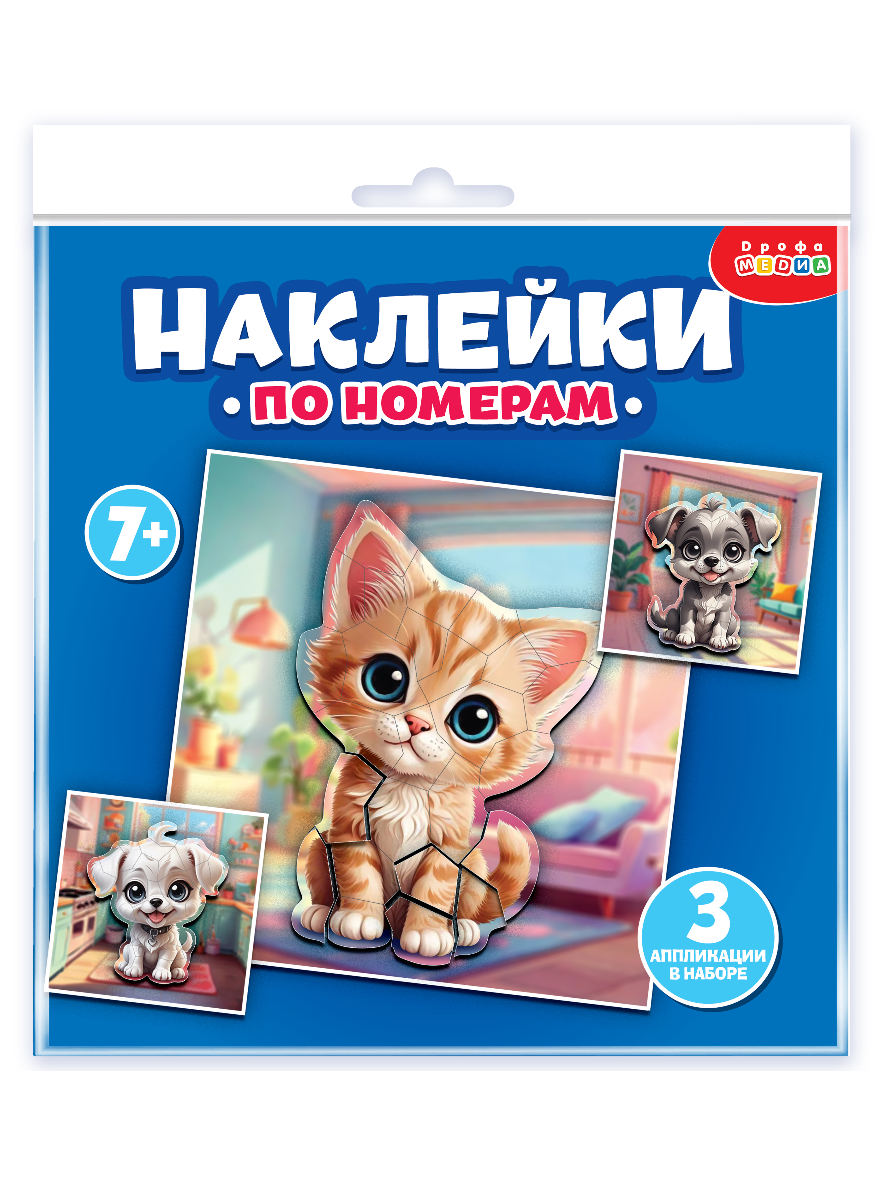 Аппликация Дрофа-Медиа Мои питомцы - фото 12